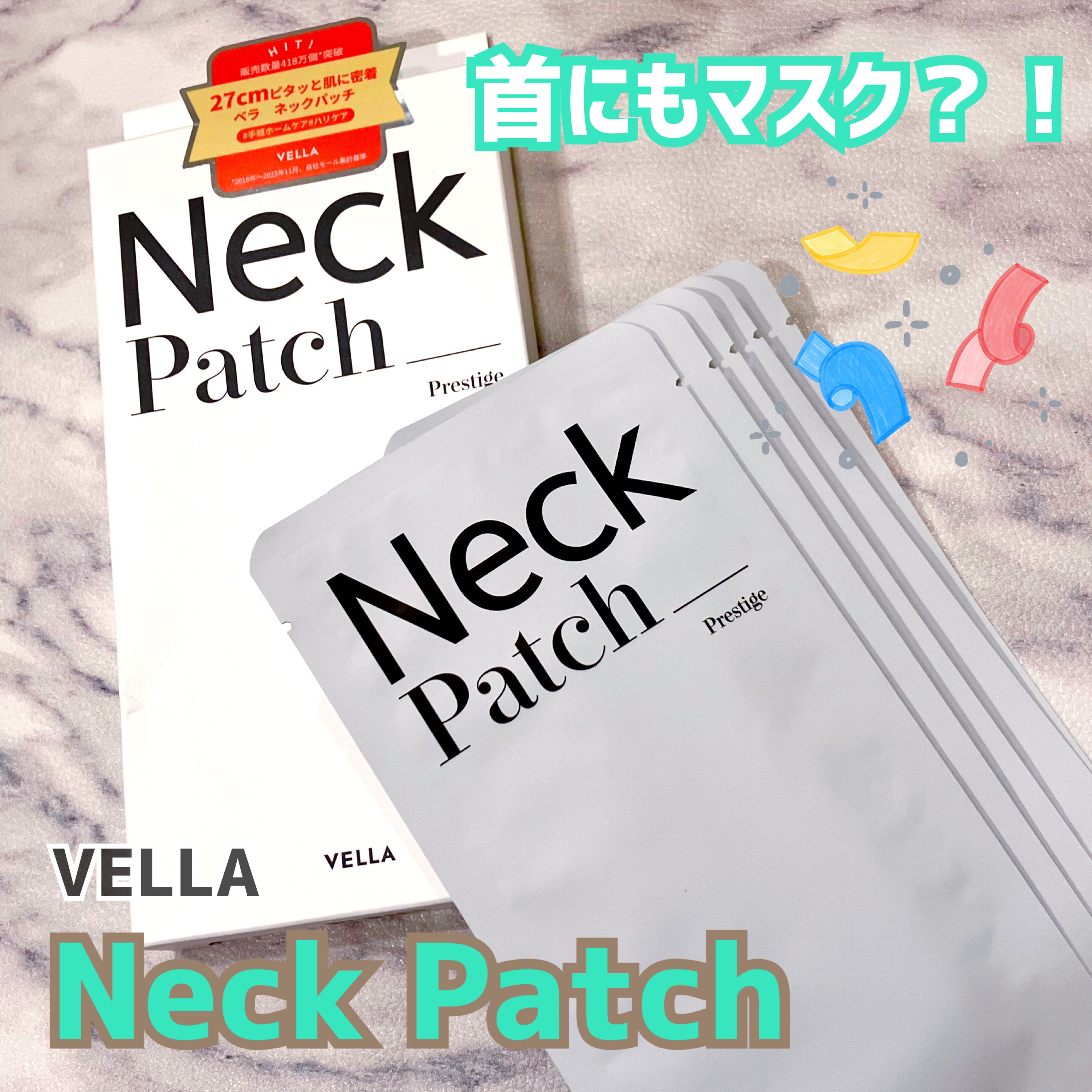 ベラ ネックパッチ/VELLA/シートマスク・パックを使ったクチコミ（1枚目）