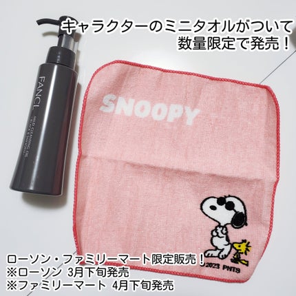 マイルドクレンジング オイル〈ブラック&スムース〉/ファンケル/オイルクレンジングを使ったクチコミ(3枚目)