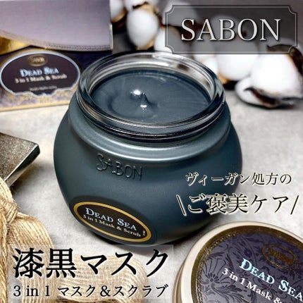 デッドシーマスク/SABON/洗い流すパック・マスクを使ったクチコミ(1枚目)