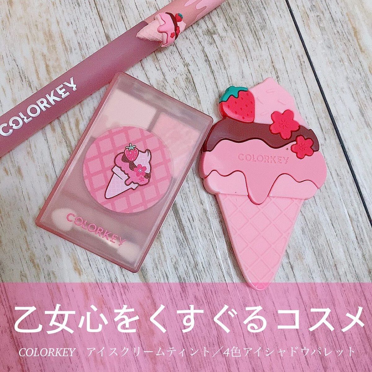 四色アイシャドウパレット/COLORKEY/アイシャドウパレットを使ったクチコミ（1枚目）