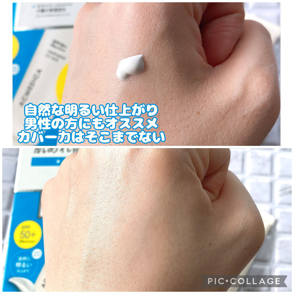 試してみた】アクメディカ 薬用 UVミルク ナリスアップのリアルな