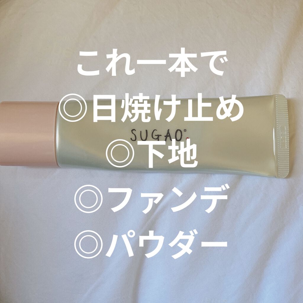 スフレ感CCクリーム	/SUGAO®/CCクリームを使ったクチコミ（1枚目）
