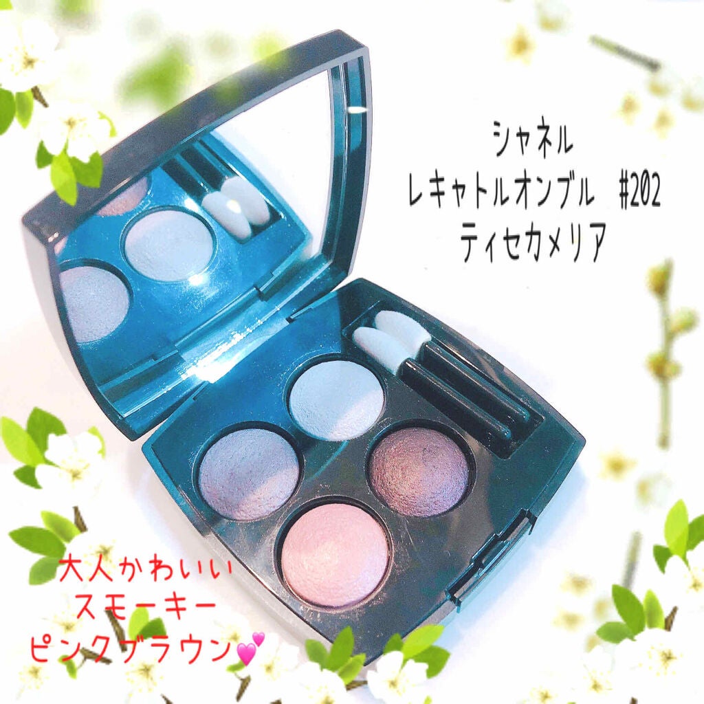 レ キャトル オンブル/CHANEL/アイシャドウパレットを使ったクチコミ(1枚目)