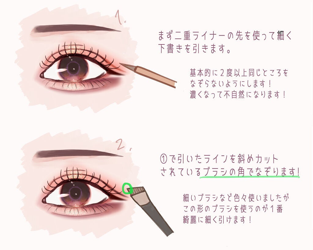 描くふたえアイライナー/CEZANNE/リキッドアイライナーを使ったクチコミ(3枚目)