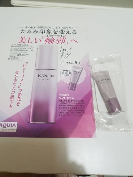 MAQUIA 2018年10月号/MAQUIA/雑誌を使ったクチコミ(3枚目)