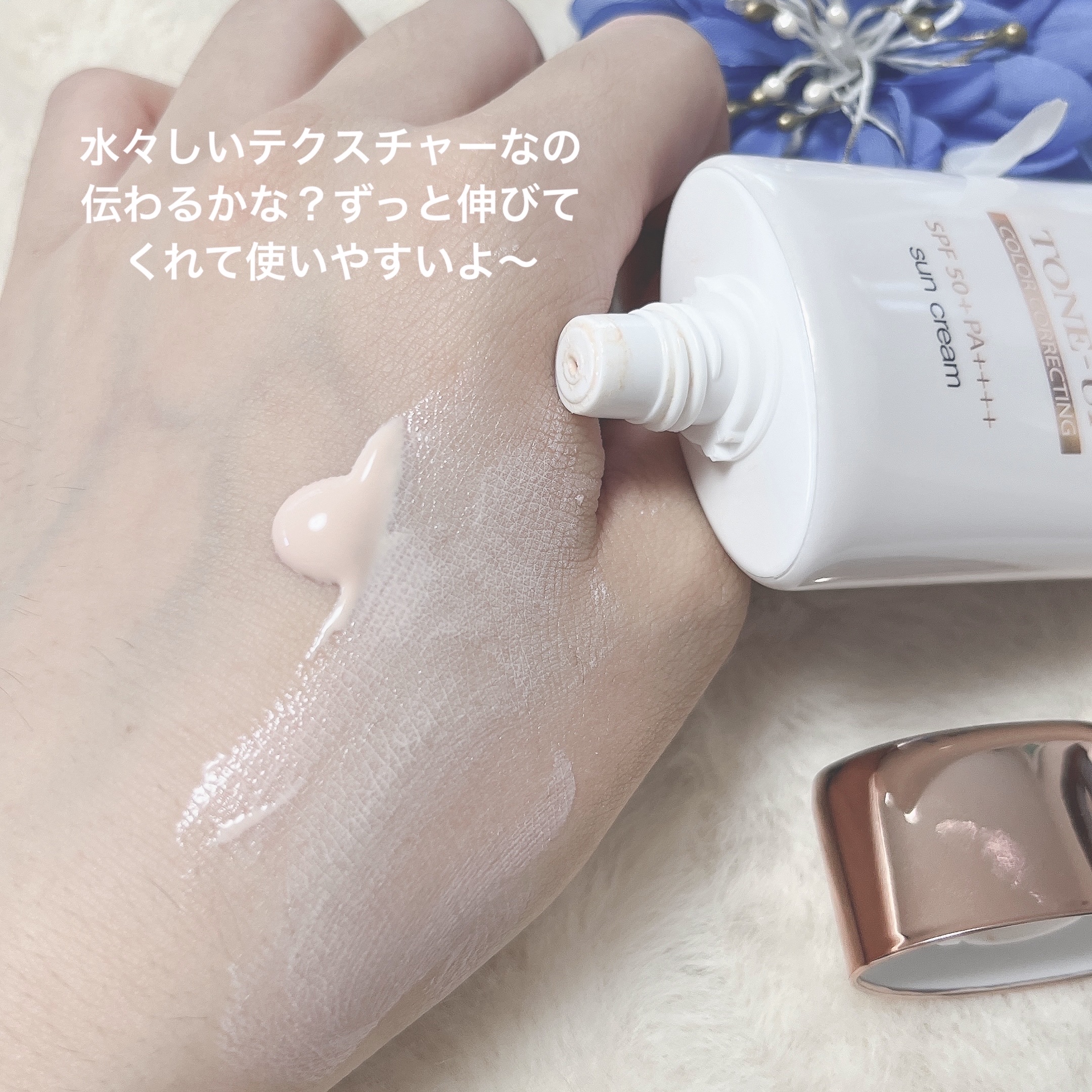 ウォータフルトーンアップサンクリーム/ダルバ/日焼け止めクリームを使ったクチコミ（2枚目）