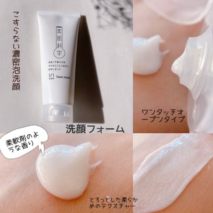 クレンジングジェル /素肌科学/クレンジングジェルを使ったクチコミ(5枚目)