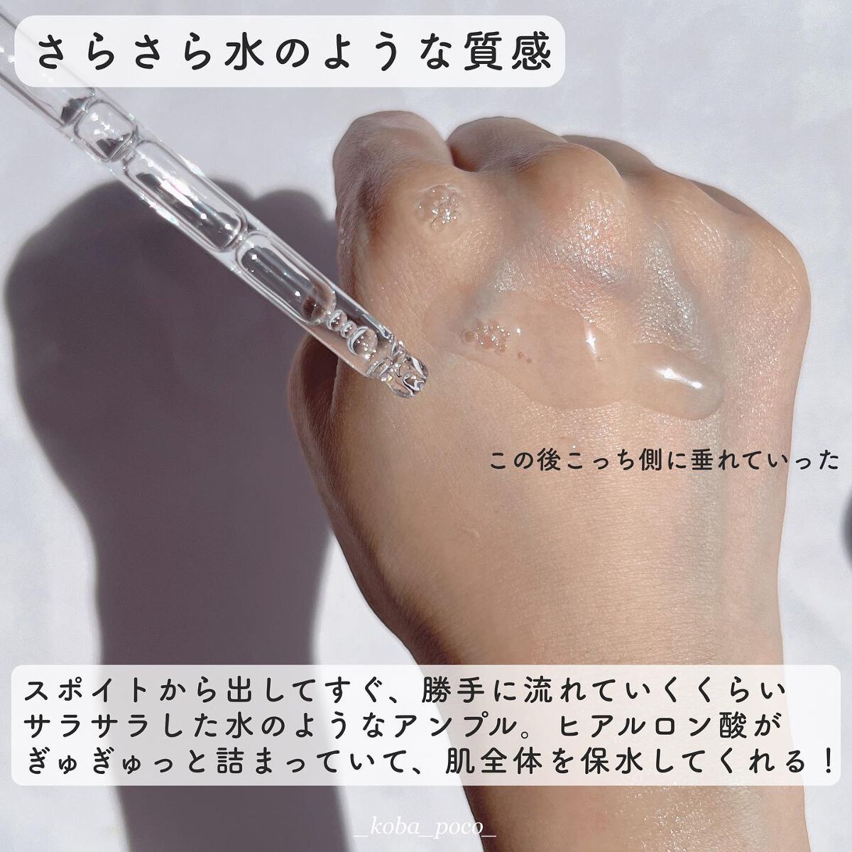 バリアダームミルキーセラム/SKIN&LAB/美容液を使ったクチコミ（3枚目）