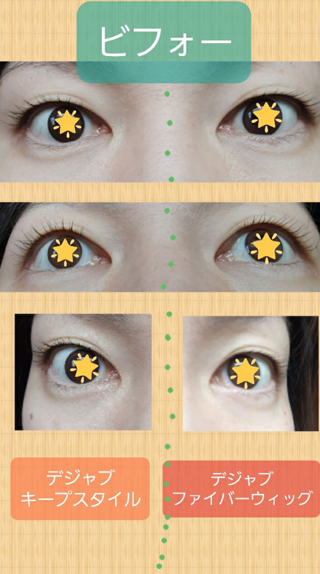 「塗るつけまつげ」上向きタイプ/デジャヴュ/マスカラを使ったクチコミ（2枚目）