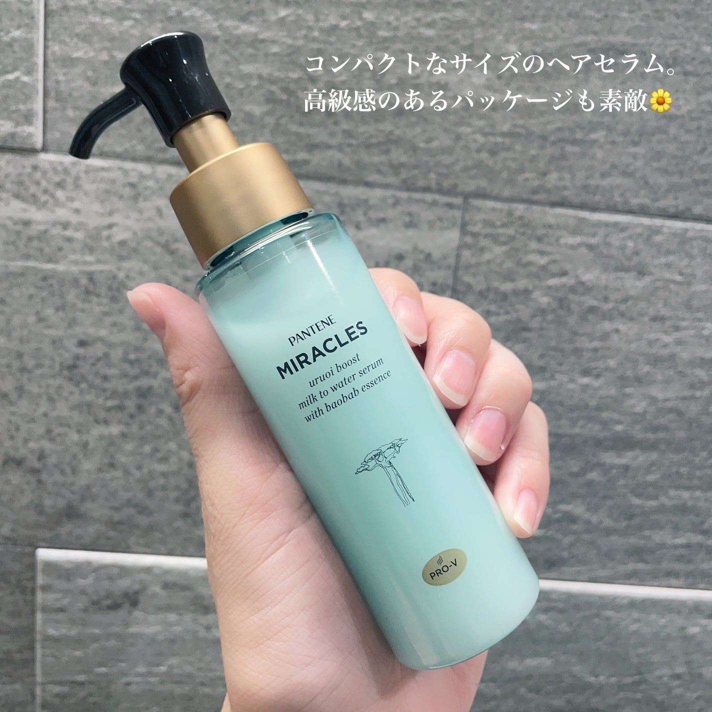 ミラクルズ うるおいブーストミルクウォーターセラム/パンテーン/アウトバストリートメントを使ったクチコミ(3枚目)