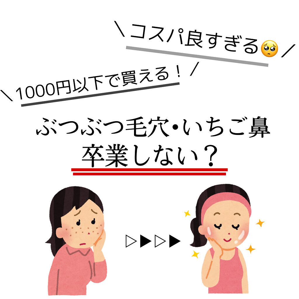 ハトムギ化粧水(ナチュリエ スキンコンディショナー R )/ナチュリエ/化粧水を使ったクチコミ（1枚目）