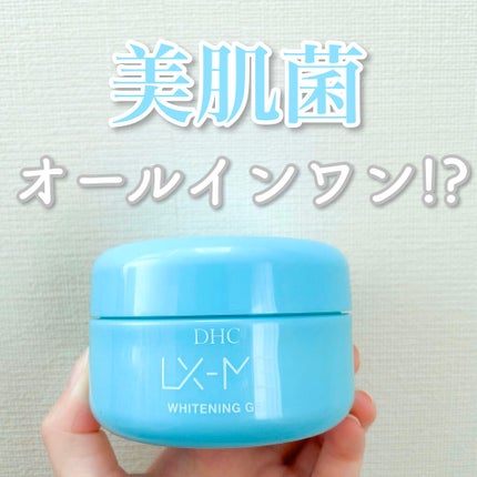 DHCルクスミー 薬用ホワイトニング ジェル/DHC/オールインワン化粧品を使ったクチコミ(1枚目)