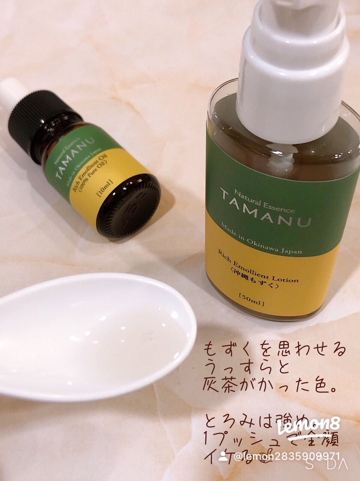 沖縄もずく化粧水/Natural Essence TAMANU/化粧水を使ったクチコミ（2枚目）