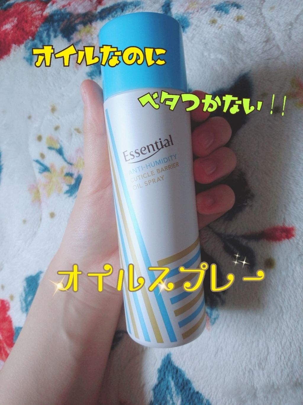 èæ¹¿ãã¥ãŒãã£ã¯ã«ããªã¢ ãªã€ã«ã¹ãã¬ãŒ/ãšãã»ã³ã·ã£ã«/ãã¢ãªã€ã«ã䜿ã£ãã¯ãã³ãïŒ1æç®ïŒ