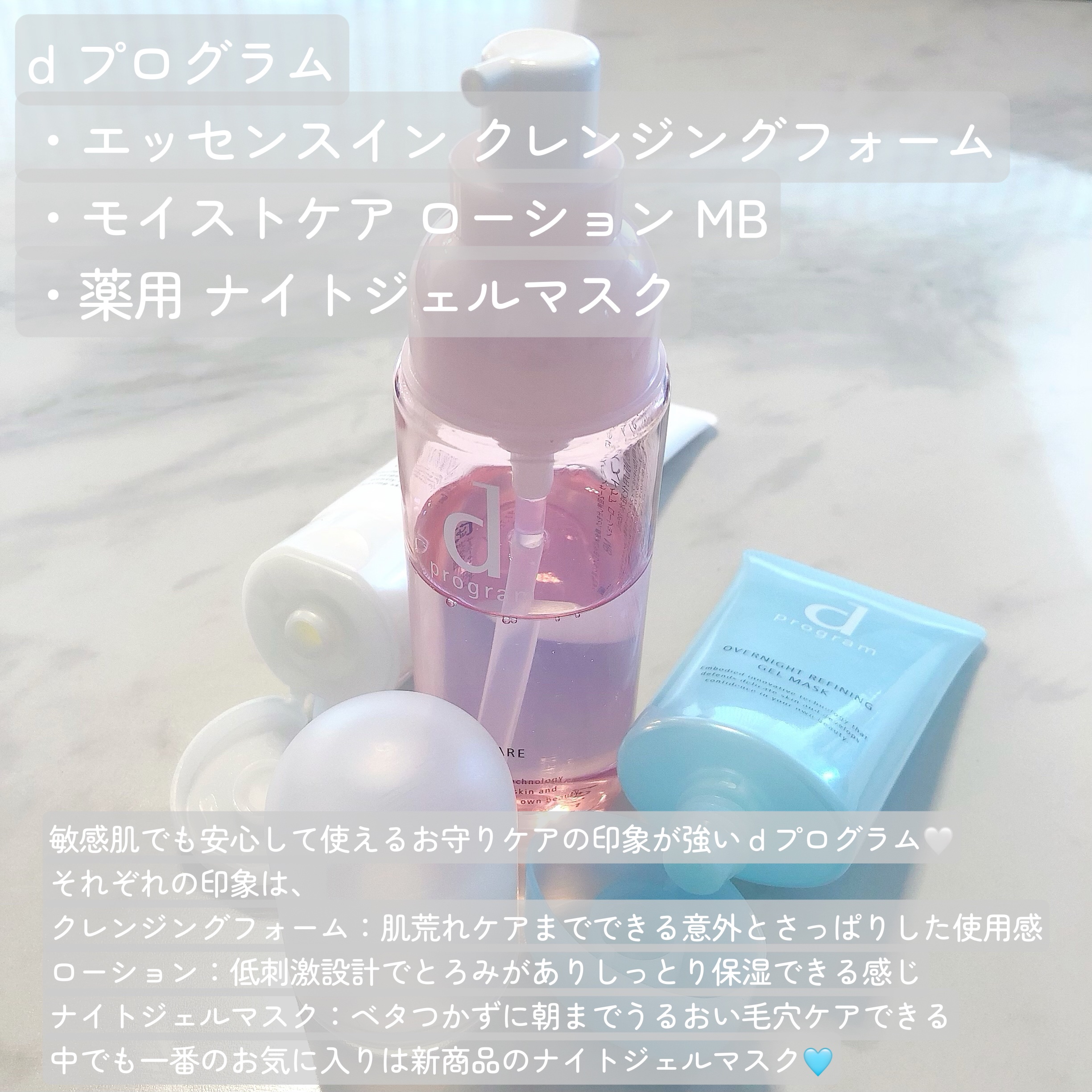 エッセンスイン クレンジングフォーム/d プログラム/洗顔フォームを使ったクチコミ（2枚目）