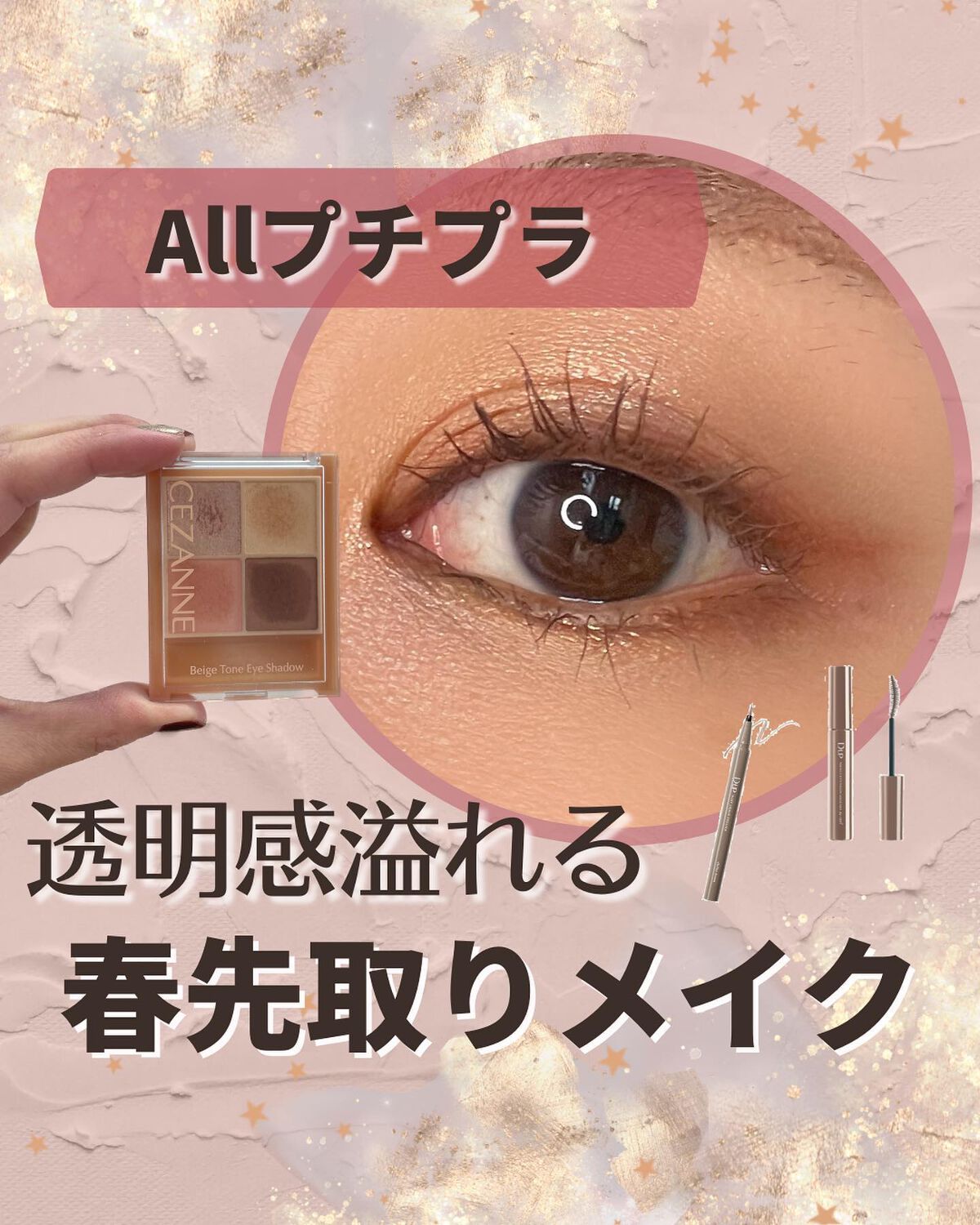 パーフェクトエクステンション マスカラ for カール/D-UP/マスカラを使ったクチコミ（1枚目）