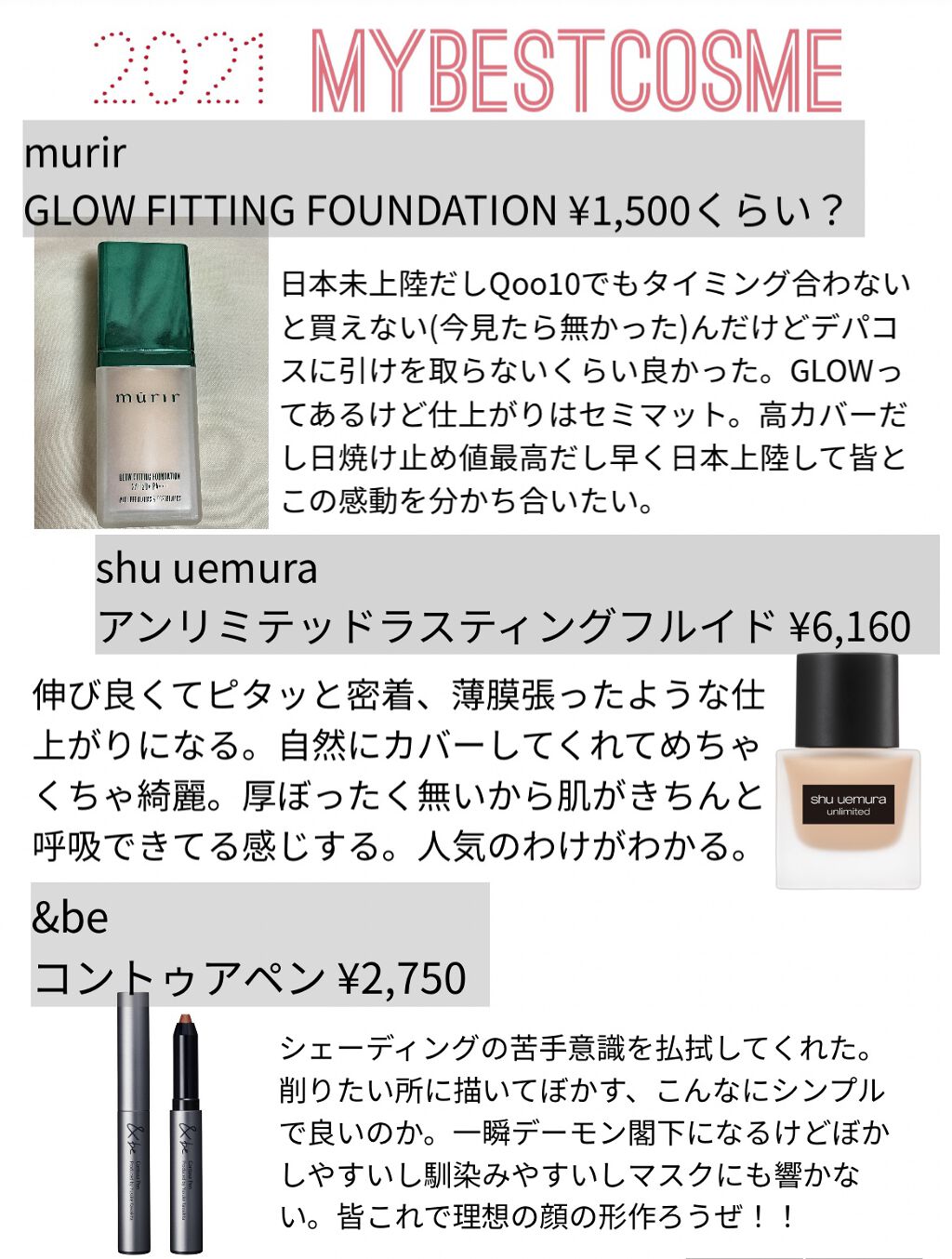 （旧）アンリミテッド ラスティング フルイド/shu uemura/リキッドファンデーションを使ったクチコミ（2枚目）
