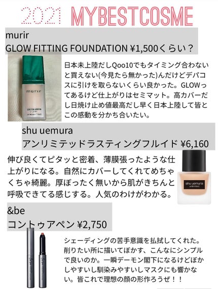 (旧)アンリミテッド ラスティング フルイド/shu uemura/リキッドファンデーションを使ったクチコミ(2枚目)