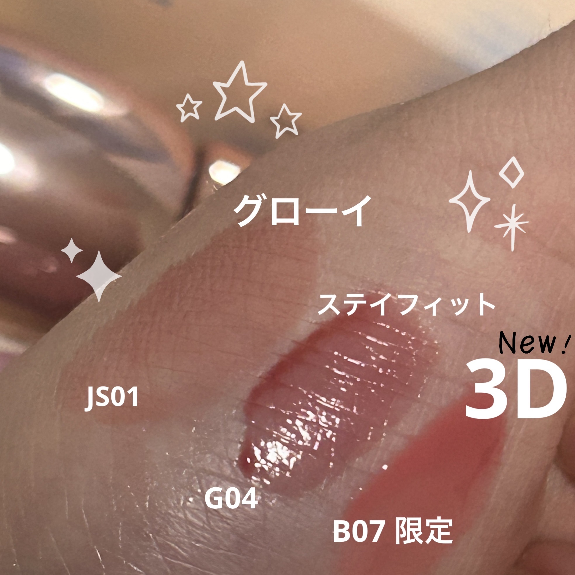 フィー ピンクオブセッションステイフィットティント G04 ニッチピンク/fwee/リップティントを使ったクチコミ（2枚目）