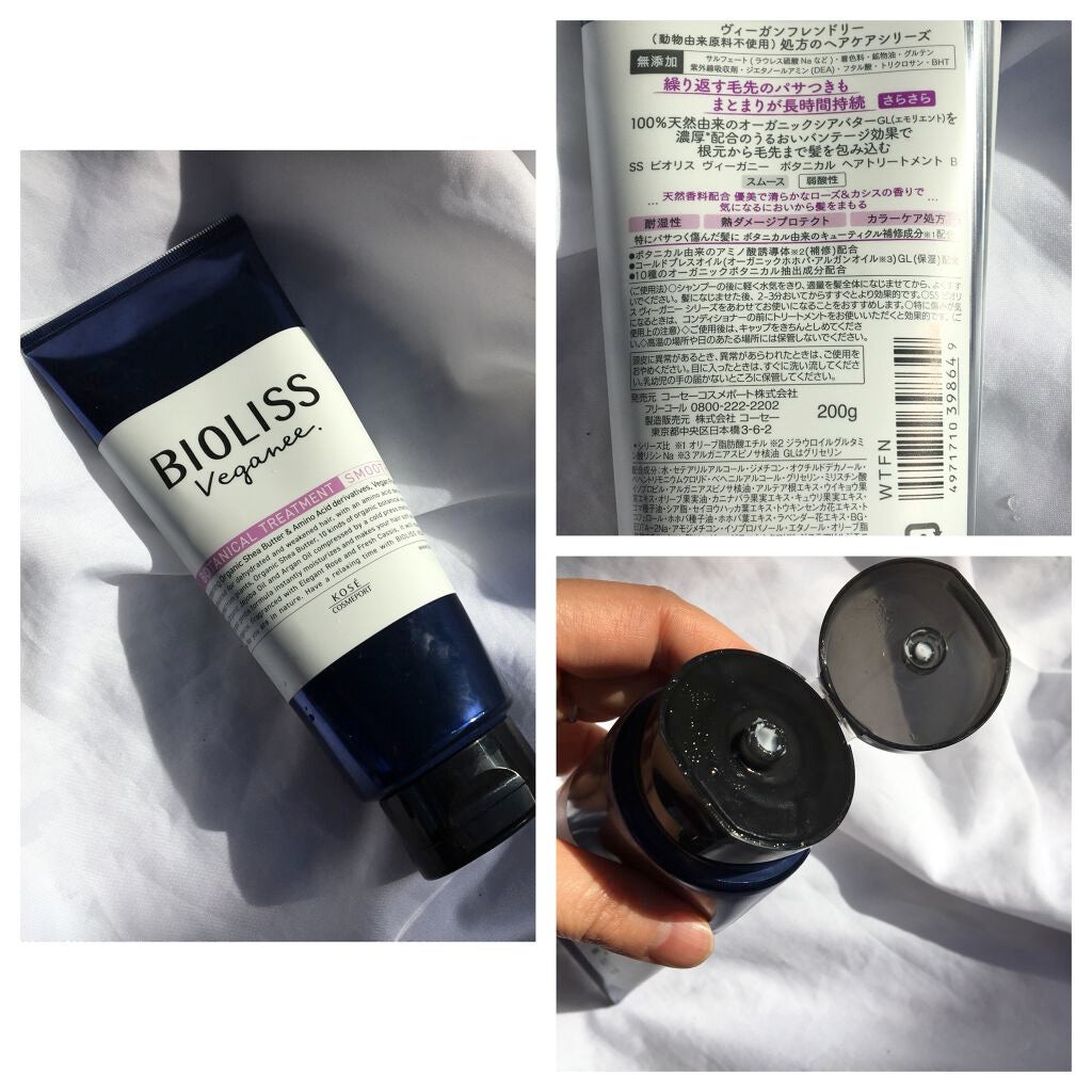 ボタニカル シャンプー/ヘアコンディショナー(スムース) /ビオリス ヴィーガニー/市販シャンプーを使ったクチコミ(5枚目)