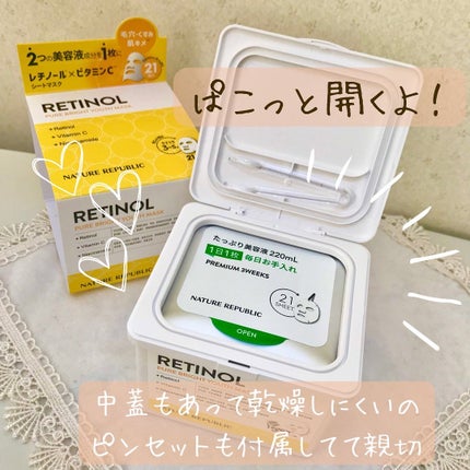 キューブマスク レチノール/ネイチャーリパブリック/シートマスク・パックを使ったクチコミ(2枚目)