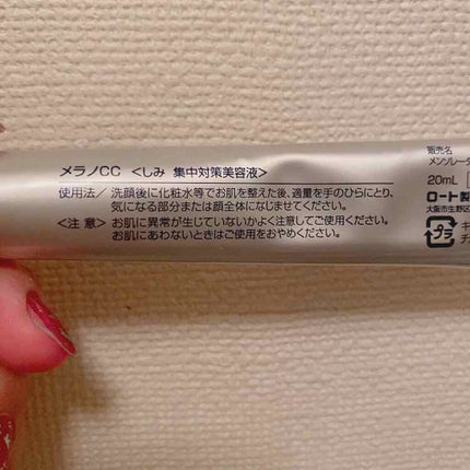 薬用 しみ 集中対策 美容液/メラノCC/美容液を使ったクチコミ(2枚目)