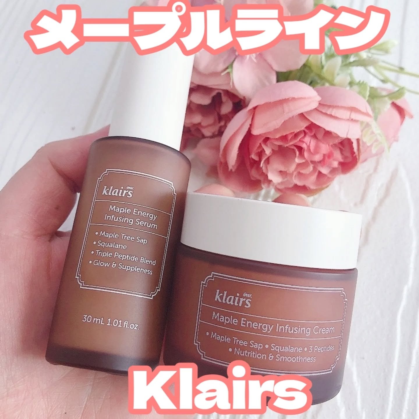 メープル3Dバリアクリーム/Klairs/フェイスクリームを使ったクチコミ（1枚目）