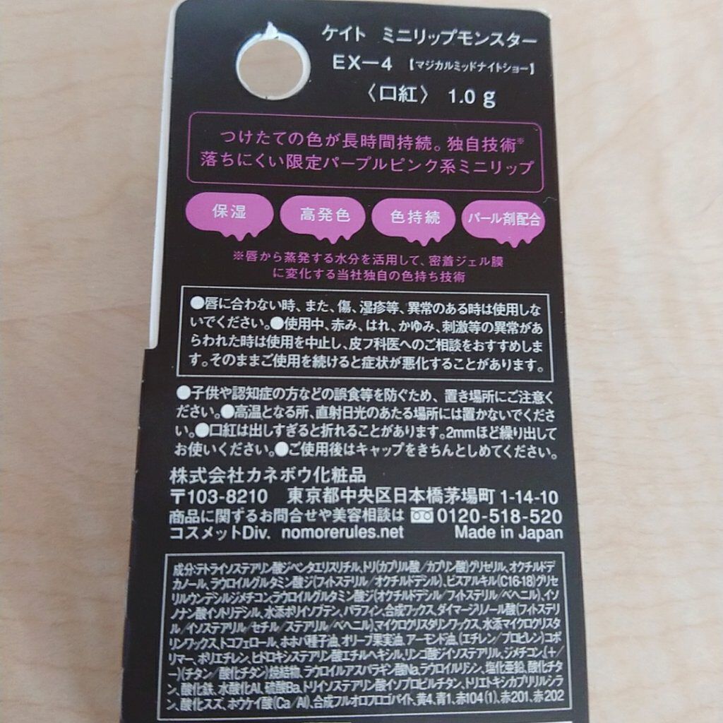 ケイト リップモンスター/KATE/口紅を使ったクチコミ（3枚目）
