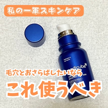 ゼロ1DAYエクソソームショット2000/MEDICUBE/美容液を使ったクチコミ(1枚目)