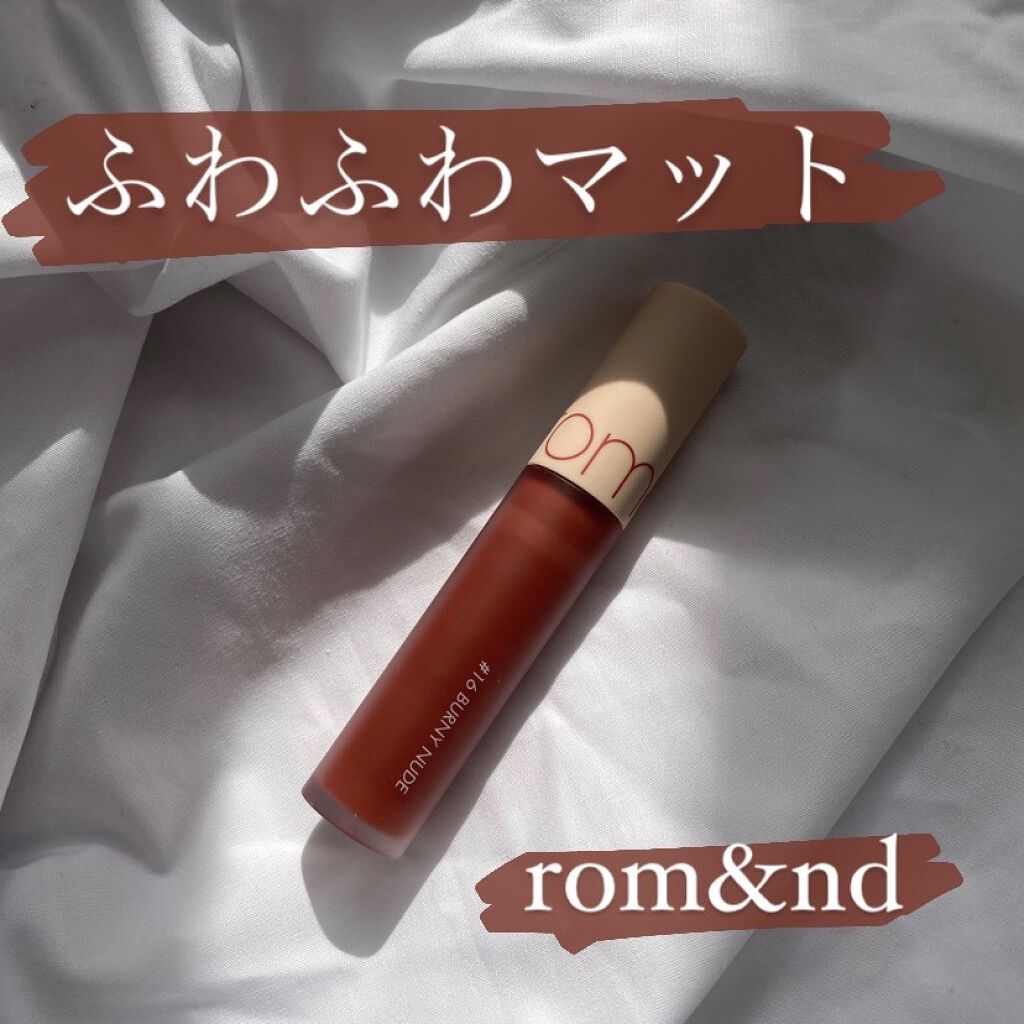 ゼロベルベットティント/rom&nd/リップティントを使ったクチコミ（1枚目）