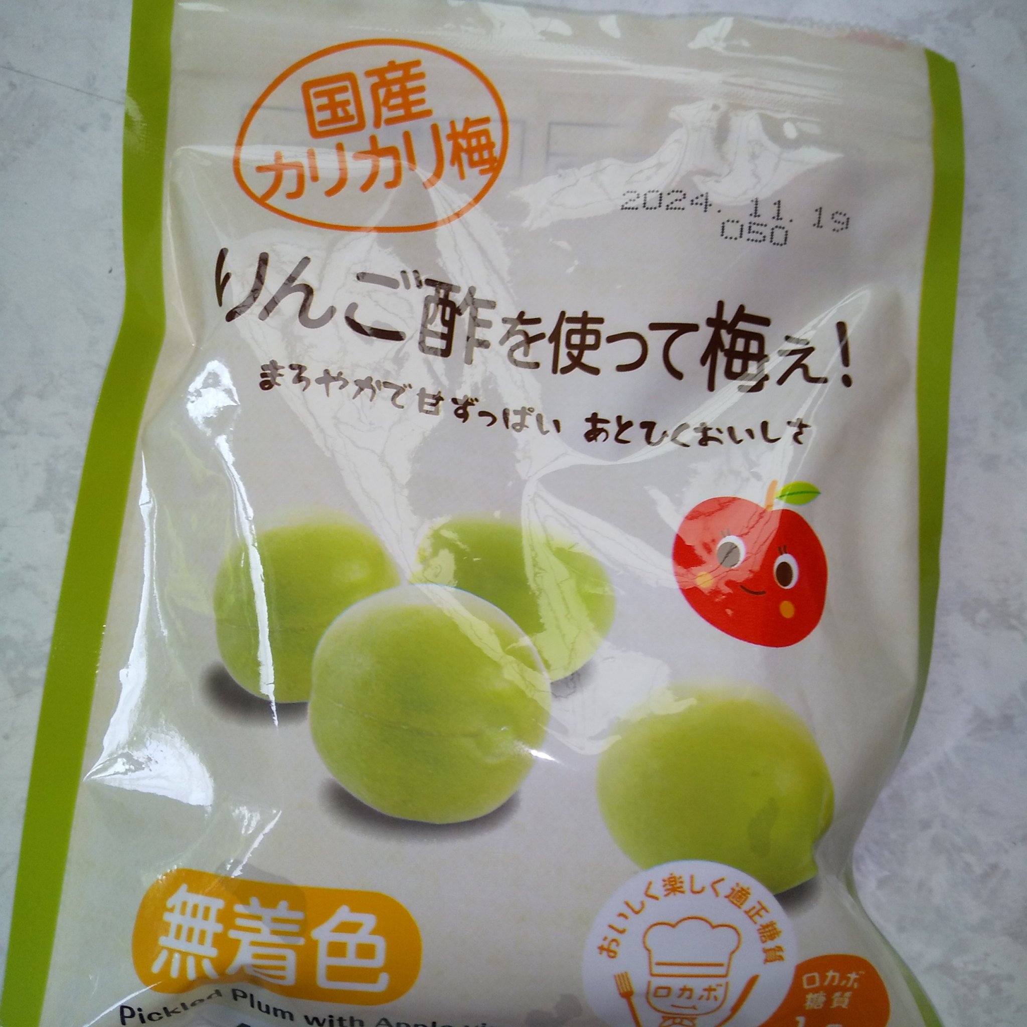 りんご酢を使って梅ぇ/DAISO/その他を使ったクチコミ（3枚目）