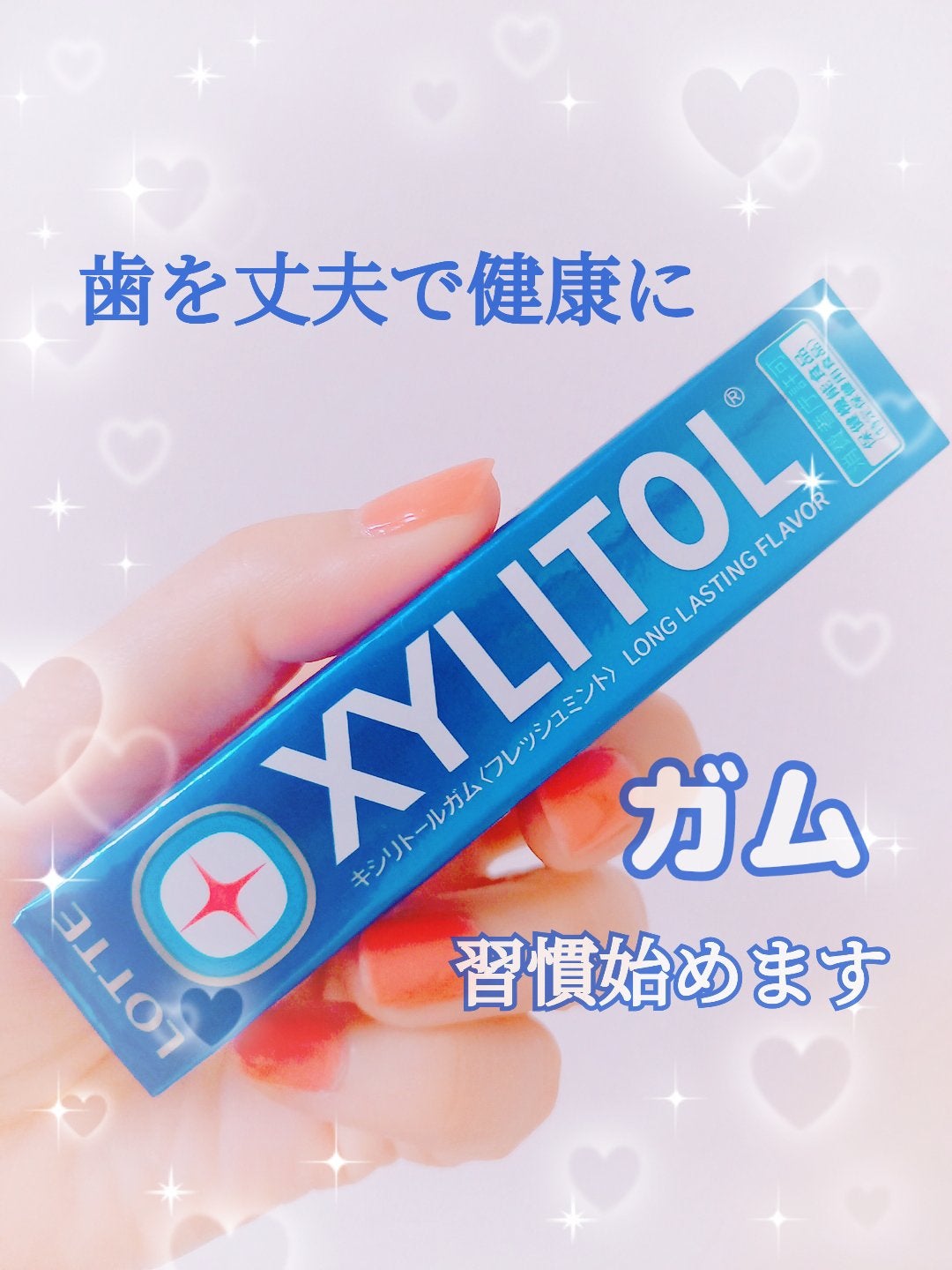 キシリトール・ガム(ライムミント)/ロッテ/食品を使ったクチコミ(1枚目)