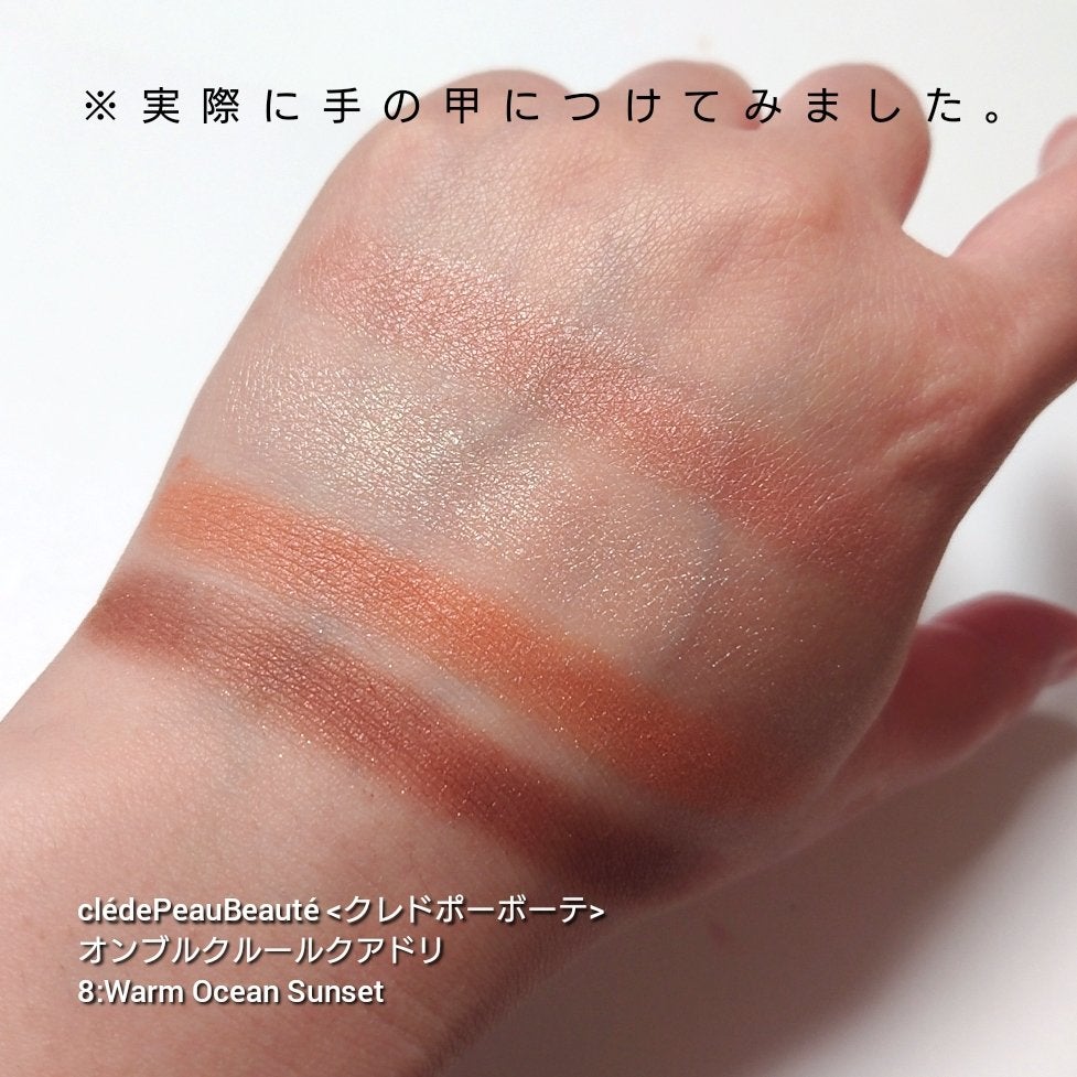 オンブルクルールクアドリ/クレ・ド・ポー ボーテ/アイシャドウパレットを使ったクチコミ(3枚目)