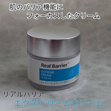 エクストリーム クリーム マスク/Real Barrier/シートマスク・パックを使ったクチコミ（2枚目）