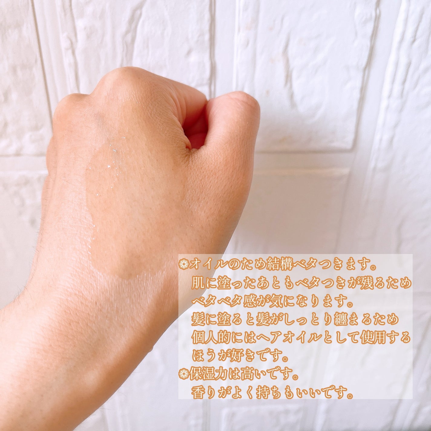 プロミルオイル/Promille/ヘアオイルを使ったクチコミ(3枚目)