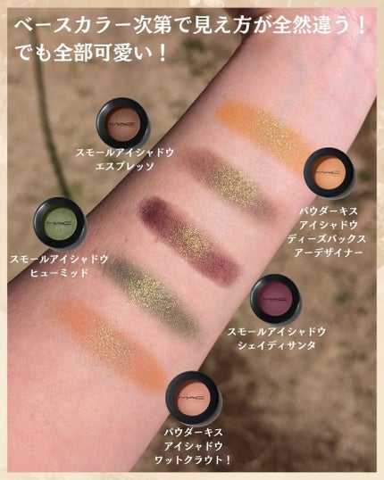 ダズルシャドウ エクストリーム/M・A・C/単色アイシャドウを使ったクチコミ(4枚目)