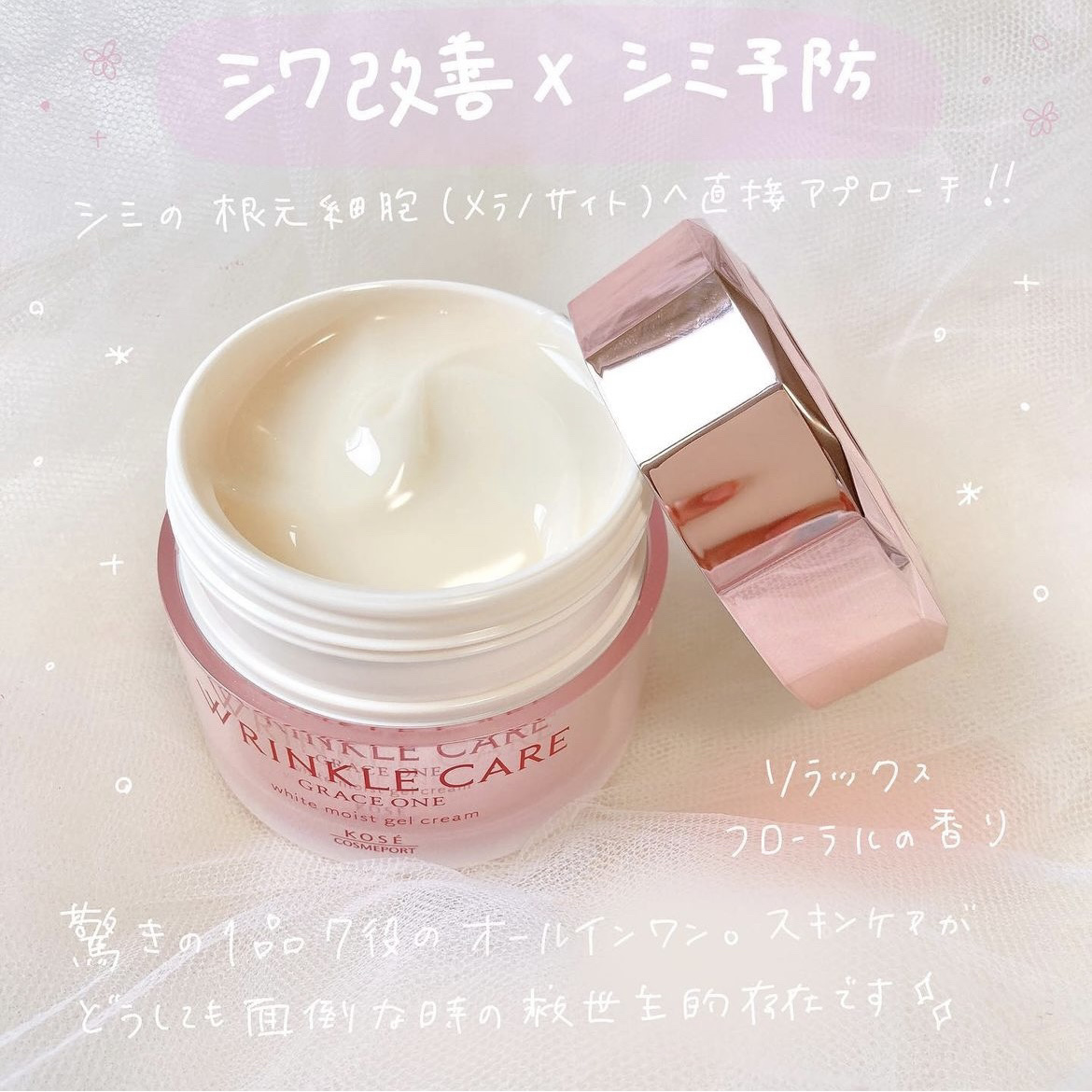 リンクルケア ホワイト モイストジェルクリーム つめかえ90g/グレイスワン/オールインワン化粧品を使ったクチコミ（2枚目）