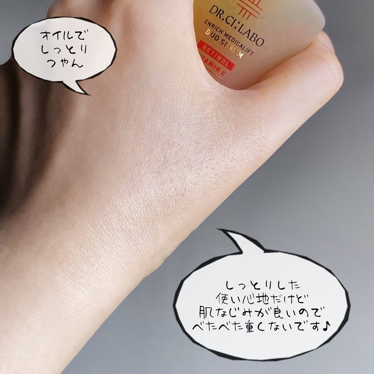 エンリッチ メディカリフト デュオセラム/ドクターシーラボⓇ/美容液を使ったクチコミ(5枚目)