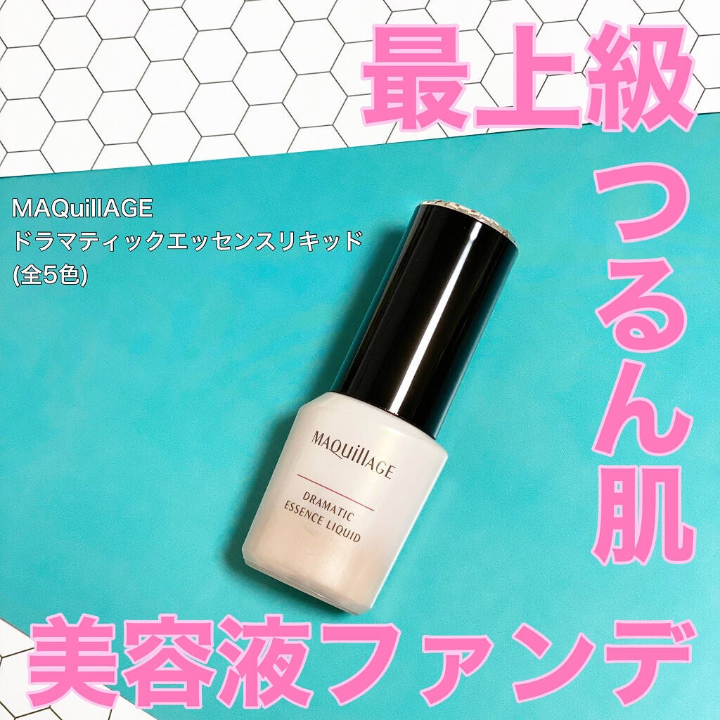 ドラマティックエッセンスリキッド/マキアージュ/リキッドファンデーションを使ったクチコミ(1枚目)