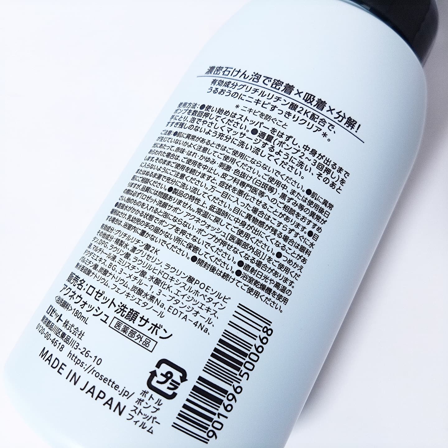 ロゼット洗顔サボン アクネウォッシュ【医薬部外品】[泡洗顔料]/ロゼット/泡洗顔を使ったクチコミ（2枚目）