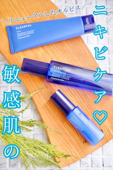 クリアフル ウォッシュ/オルビス/洗顔フォームを使ったクチコミ(1枚目)