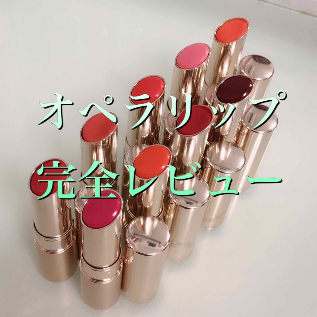 オペラ リップティント N/OPERA/リップティントを使ったクチコミ（1枚目）