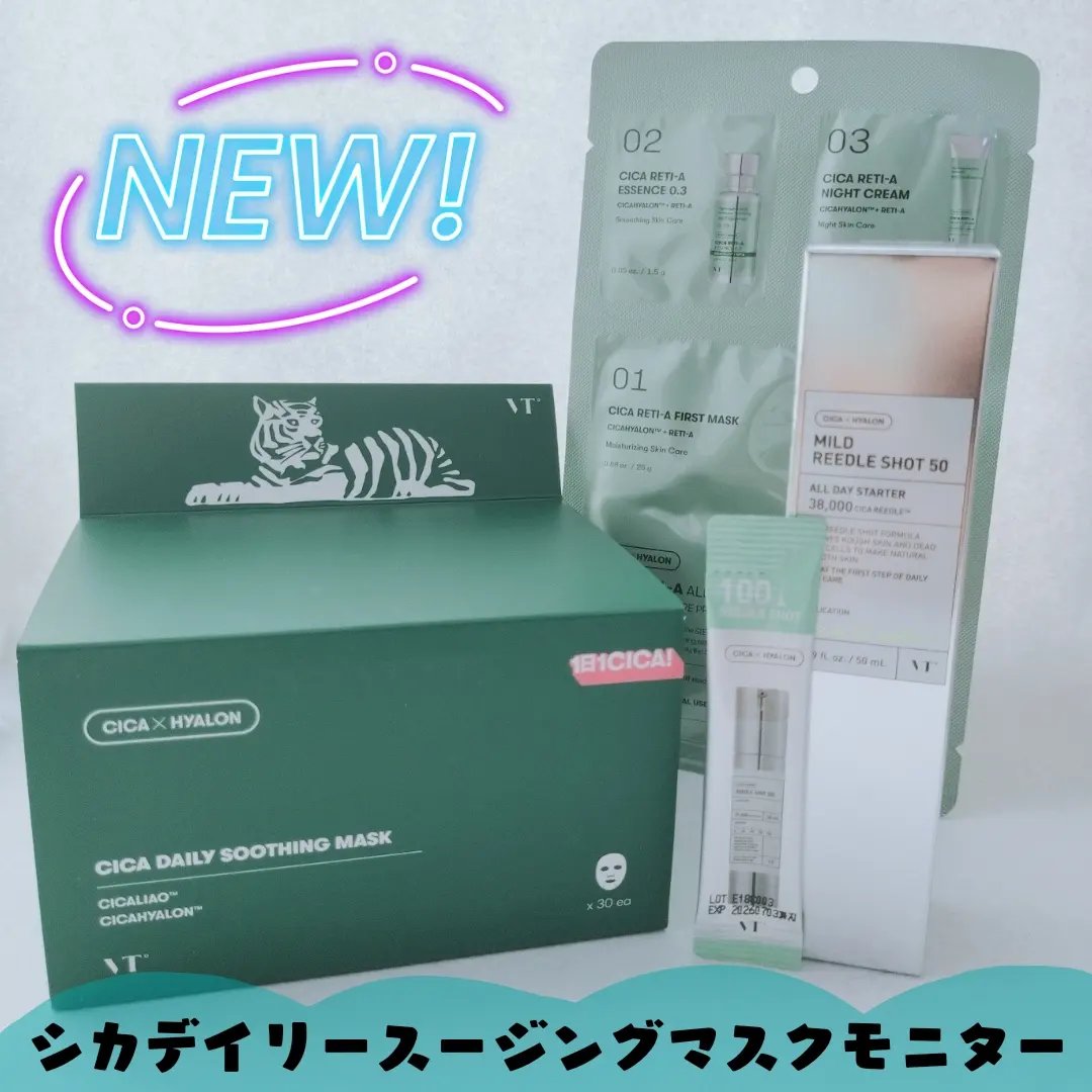 CICA デイリースージングマスク/VT/シートマスク・パックを使ったクチコミ（1枚目）