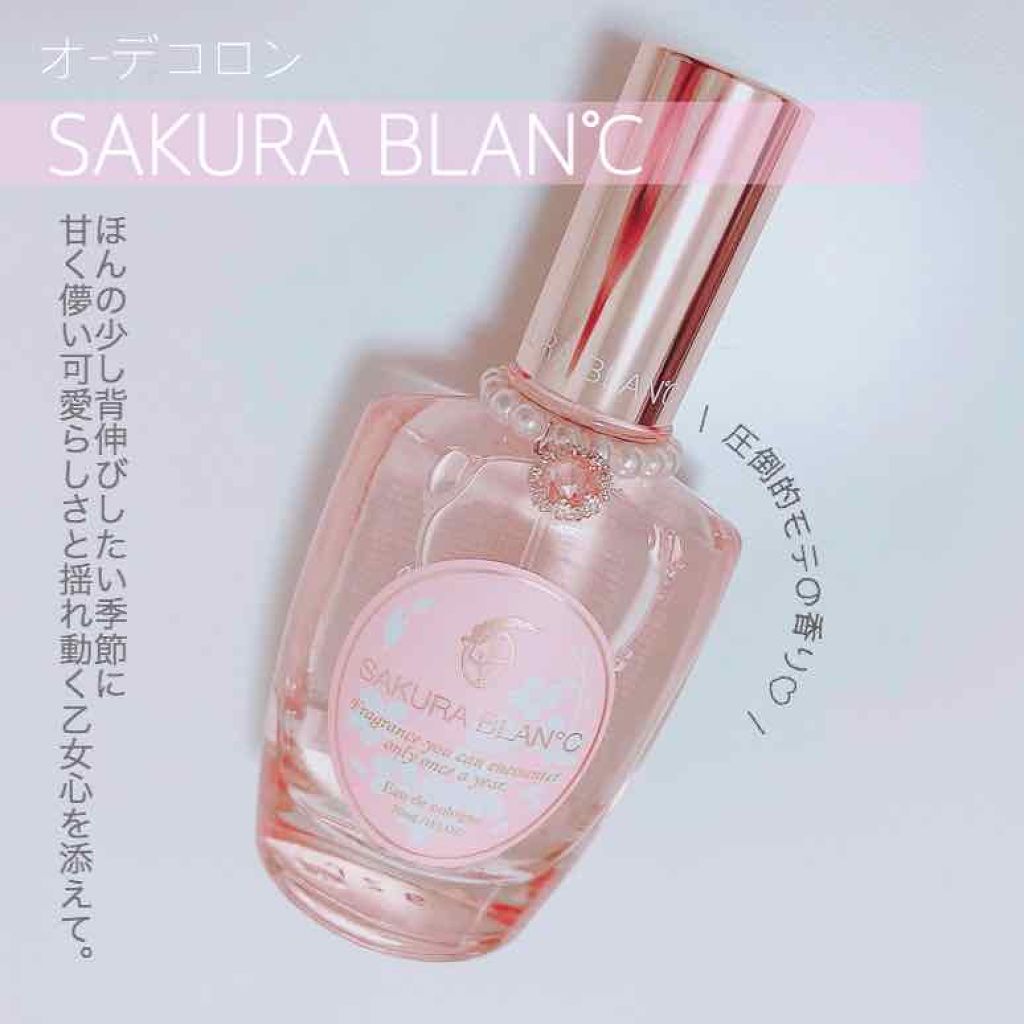 オーデコロン/SAKURA BLAN℃/香水(レディース)を使ったクチコミ（1枚目）