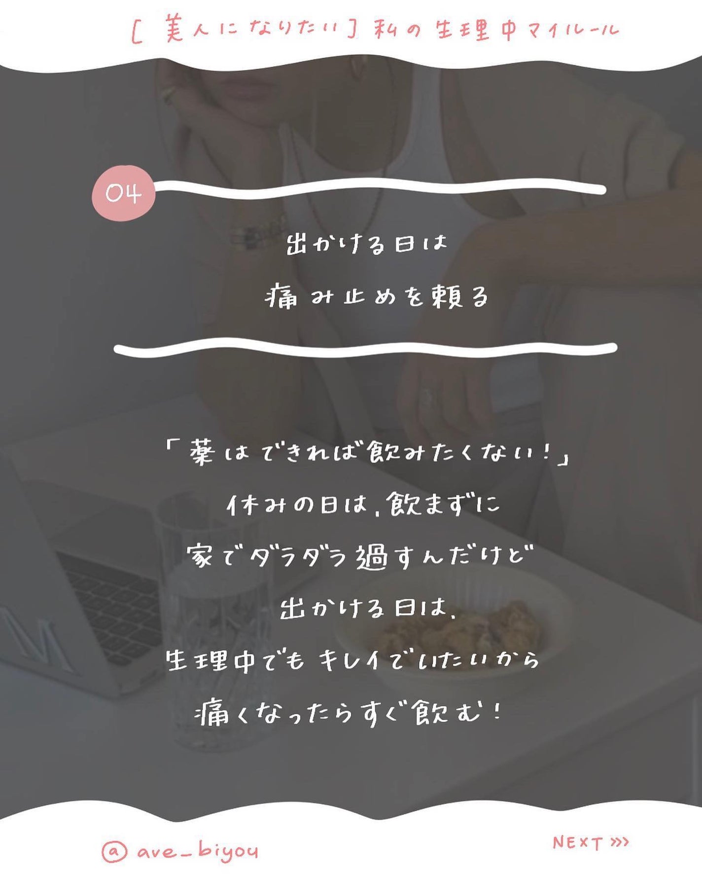 アビ|お金をかけない美容♡ on LIPS 「他の投稿はコチラ〜🐰こんにちは!アビです!投稿を見ていただき..」(5枚目)