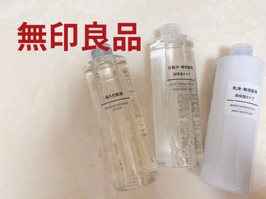 化粧水・敏感肌用・高保湿タイプ/無印良品/化粧水を使ったクチコミ（1枚目）