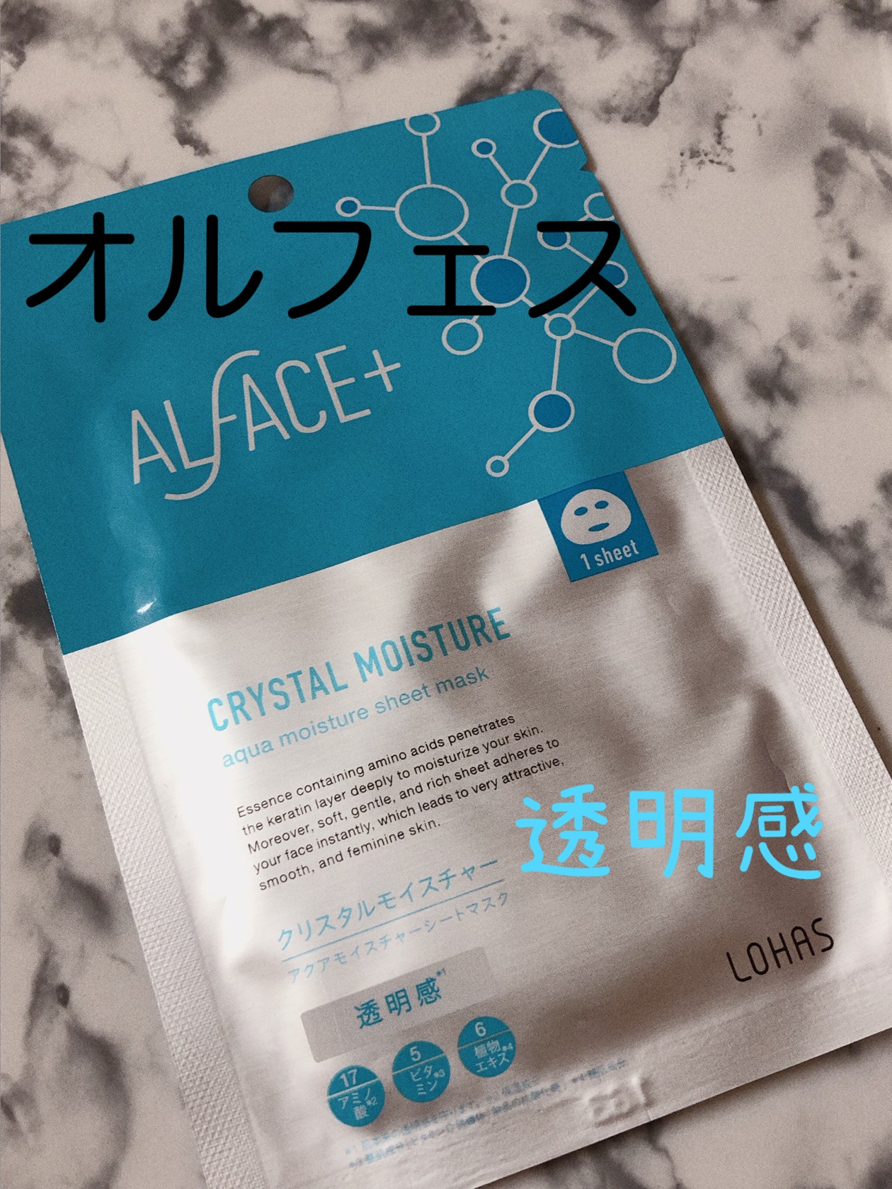 クリスタルモイスチャー アクアモイスチャー シートマスク 1枚/ALFACE+/シートマスク・パックを使ったクチコミ（1枚目）
