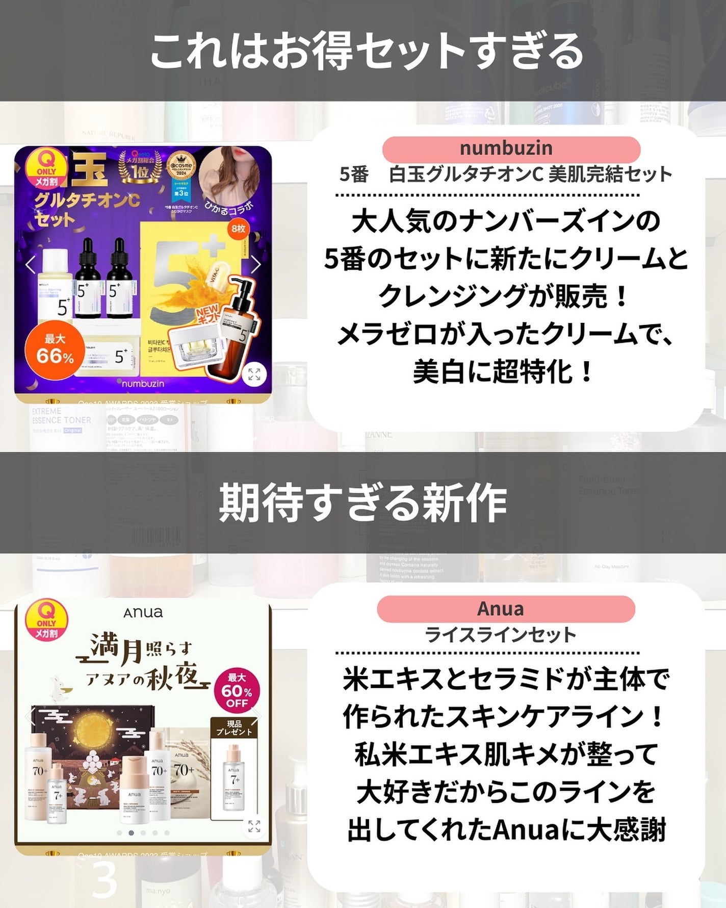 なぎ | スキンケア薬剤師 on LIPS 「みんなはメガ割何買ったー?🛍️今回も私はしっかり散財しました💸..」(3枚目)