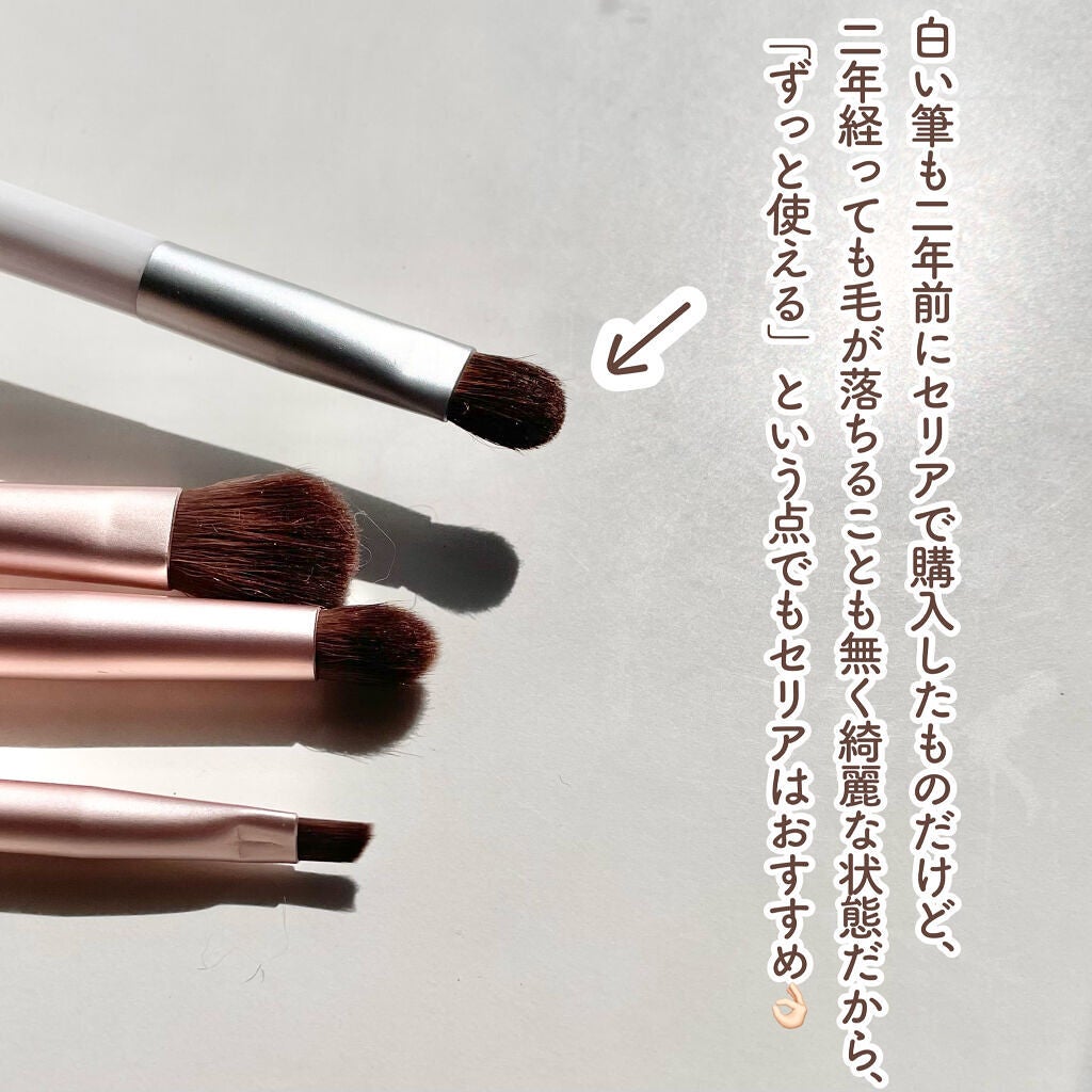 シャドウブラシ/セリア/メイクブラシを使ったクチコミ(5枚目)