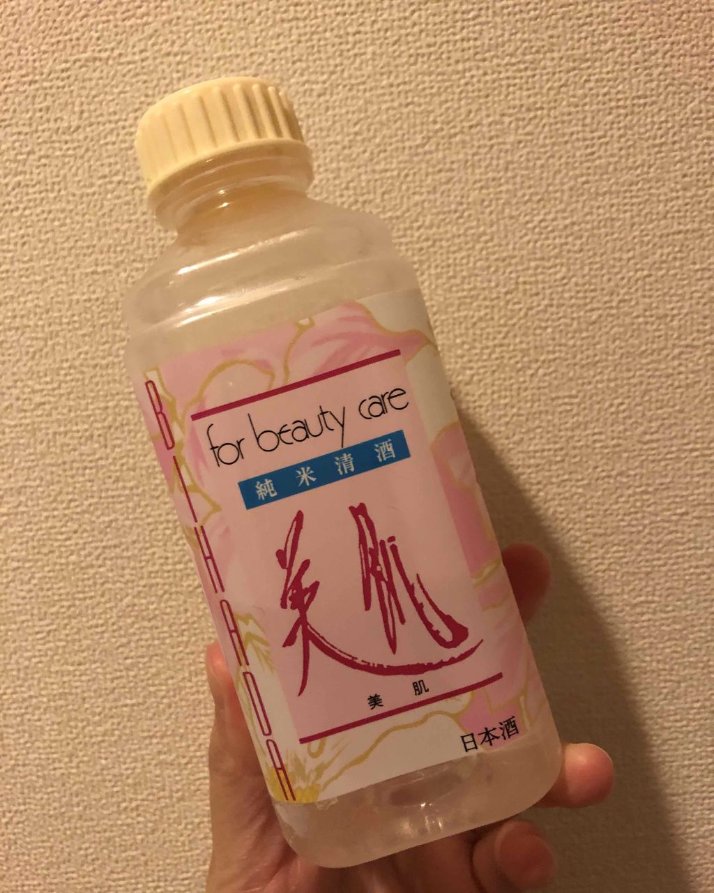 富翁 純米酒 美肌/北川本家/入浴剤を使ったクチコミ(3枚目)